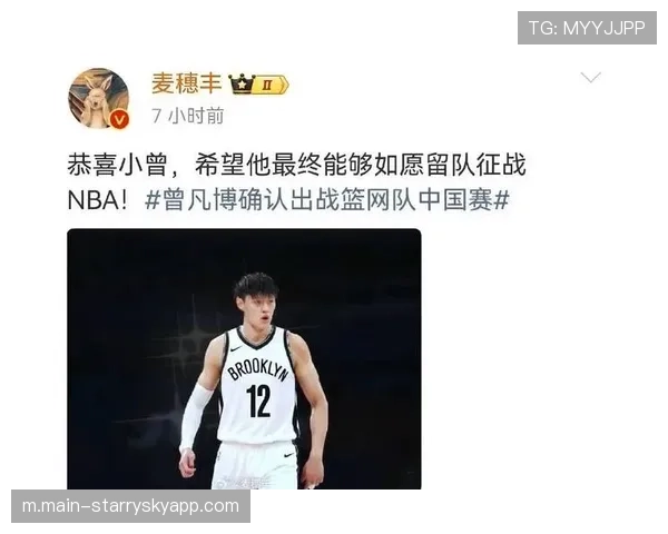 篮网官宣裁掉曾凡博 上场时间仅十分钟令人惋惜